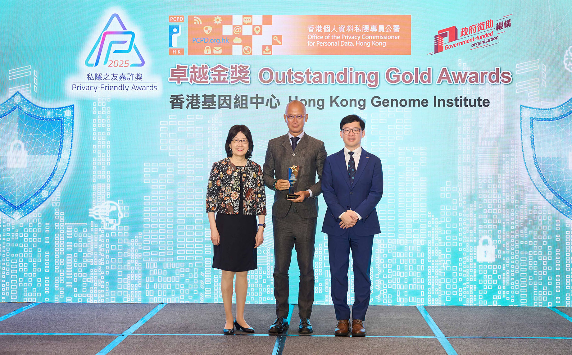 圖1_基因組中心榮獲「私隱之友嘉許獎 2025」最高榮譽的「卓越金獎」。.jpg